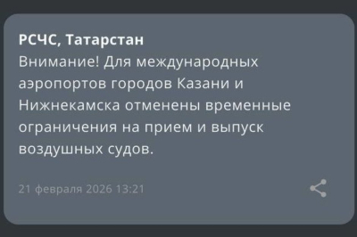 В аэропортах Казани и Нижнекамска сняли ограничения
