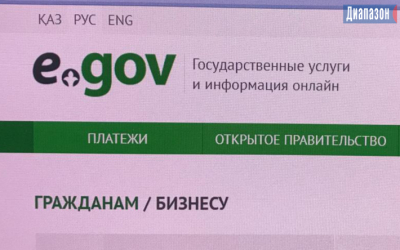 Удостоверение личности и паспорт можно будет менять онлайн в Казахстане