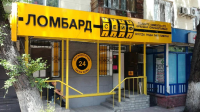 Названы самые крупные и рентабельные ломбарды Казахстана