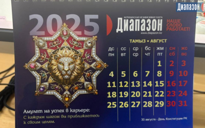 Как казахстанцы отдохнут в августе 2025 года