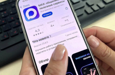 Max все ближе к Telegram: мессенджер внедряет долгожданное новшество
