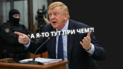 Чубайс убеждает Европу, что все время тихонько вредил Путину