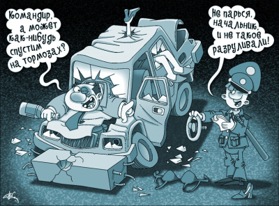 А то жена заругается!